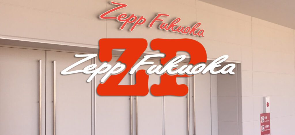 Zepp Fukuoka(Zepp福岡)の外観画像